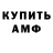 Амфетамин Premium virtual stranger