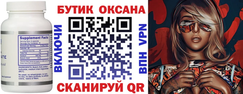 наркошоп Камышлов Бутират буратино