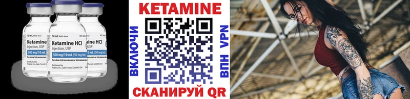 КЕТАМИН ketamine купить цена kraken ССЫЛКА Камышлов